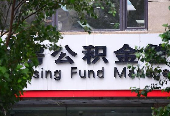 公积金领取用哪个银行卡-岑溪公积金代办平台